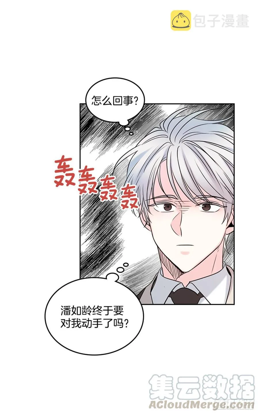 34.休想让我上当 第46页