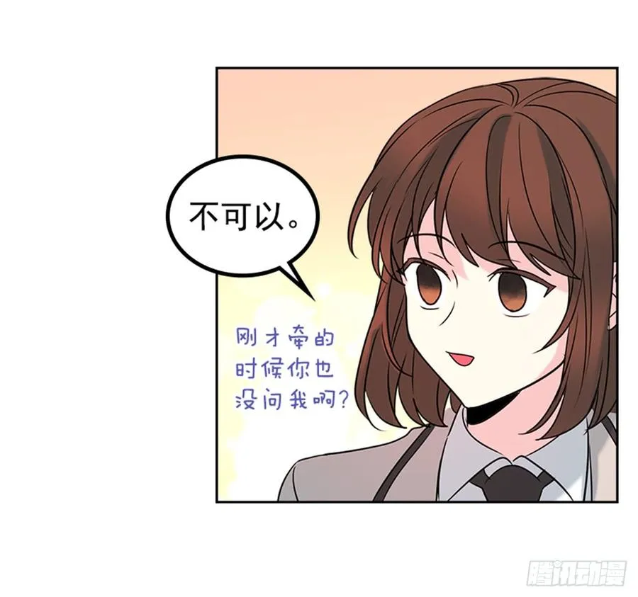34.休想让我上当 第35页