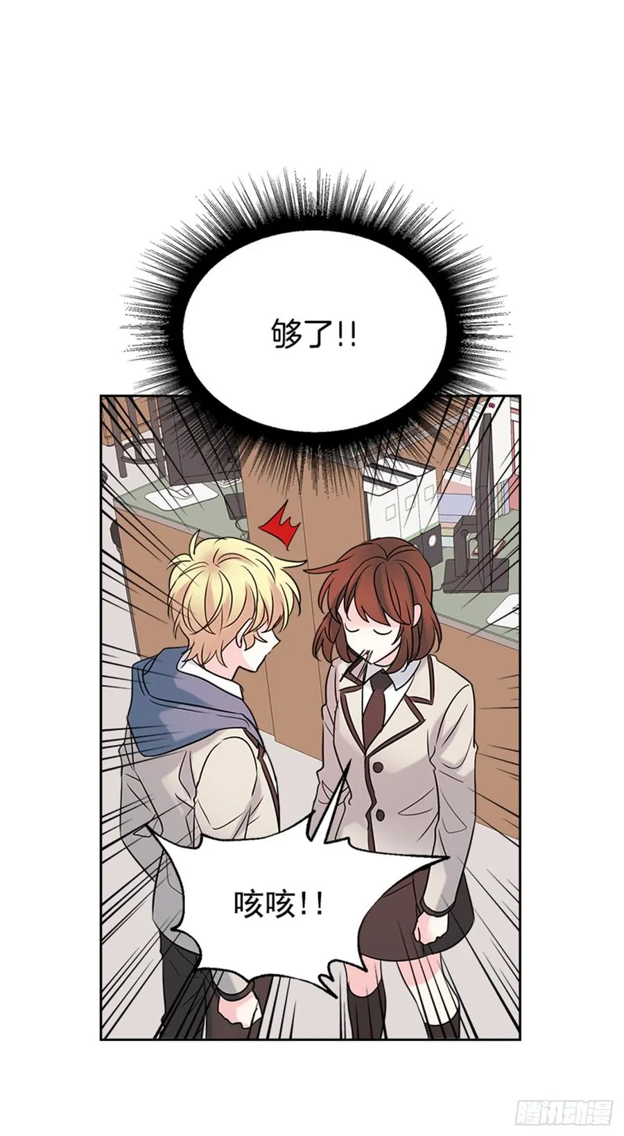 34.休想让我上当 第12页