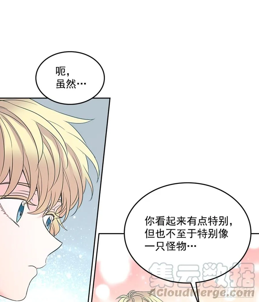 34.休想让我上当 第16页