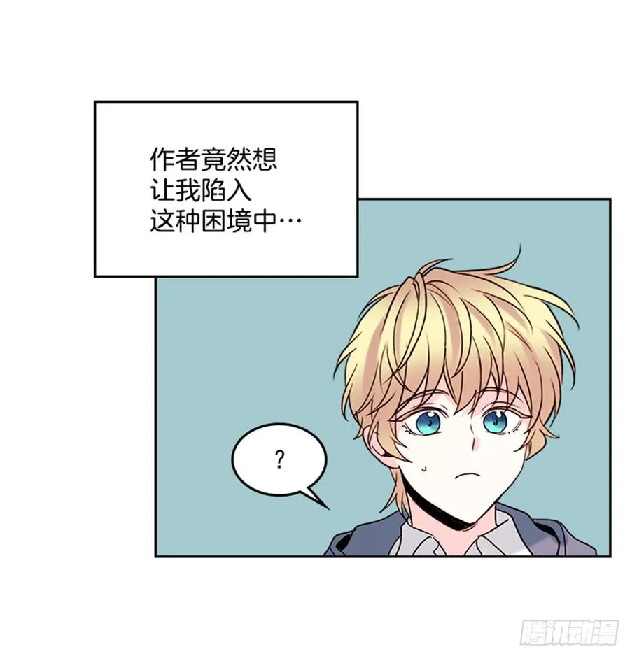 34.休想让我上当 第13页