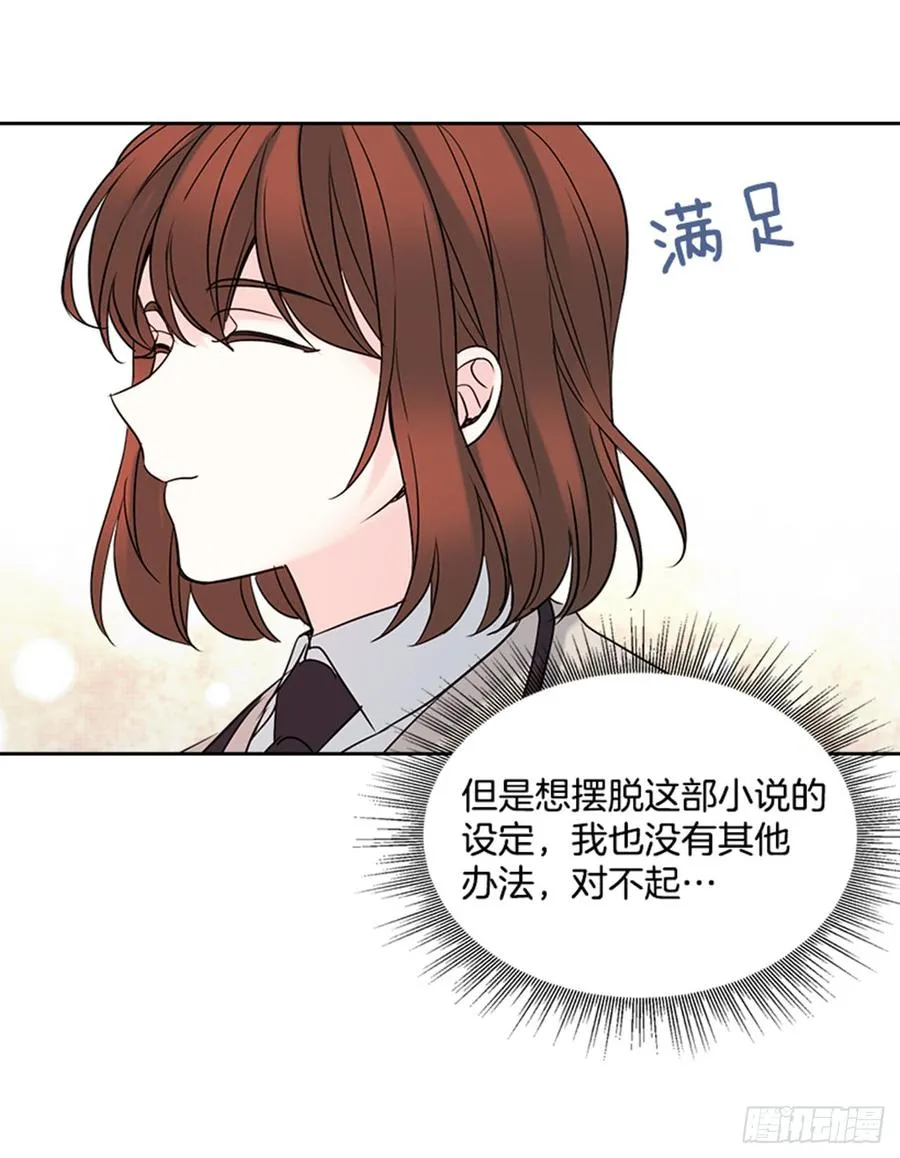 34.休想让我上当 第22页