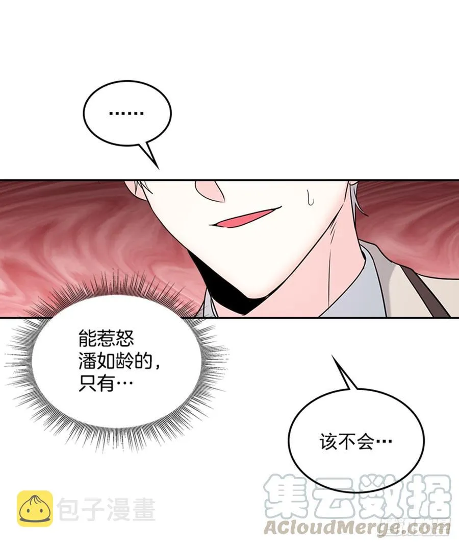 34.休想让我上当 第51页