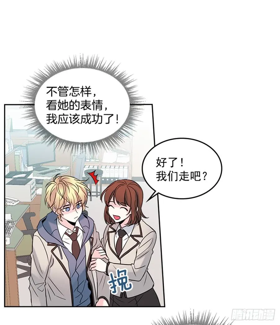 34.休想让我上当 第23页