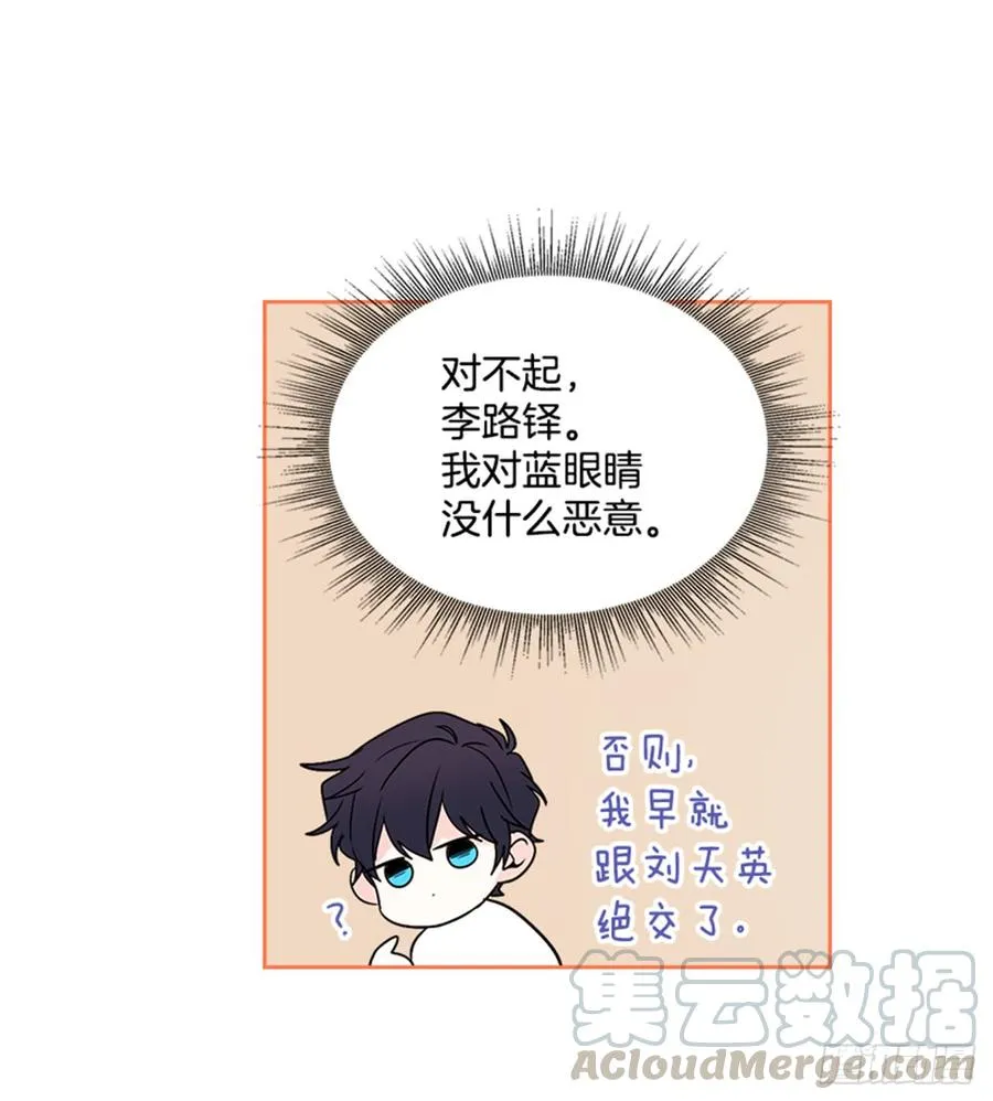 34.休想让我上当 第21页