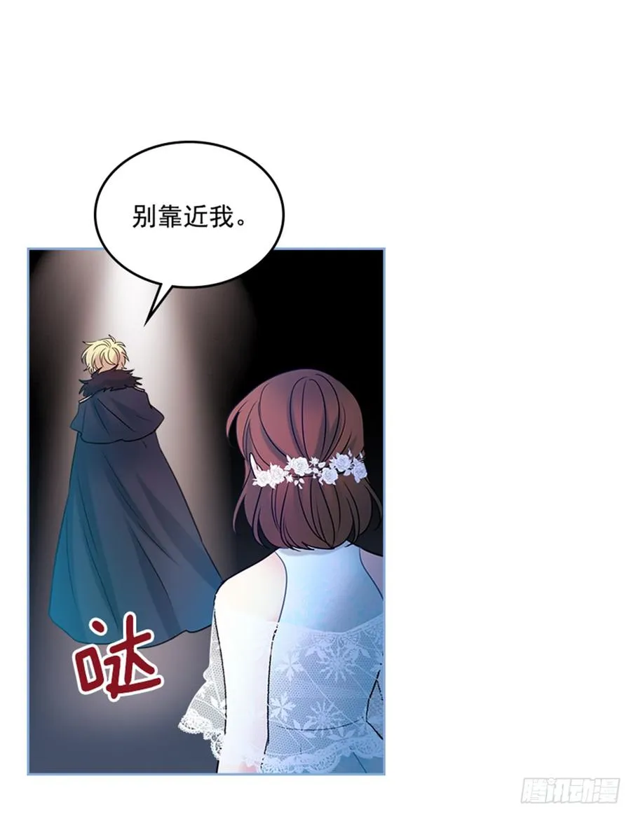 34.休想让我上当 第5页
