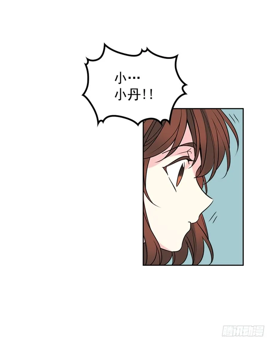 34.休想让我上当 第32页
