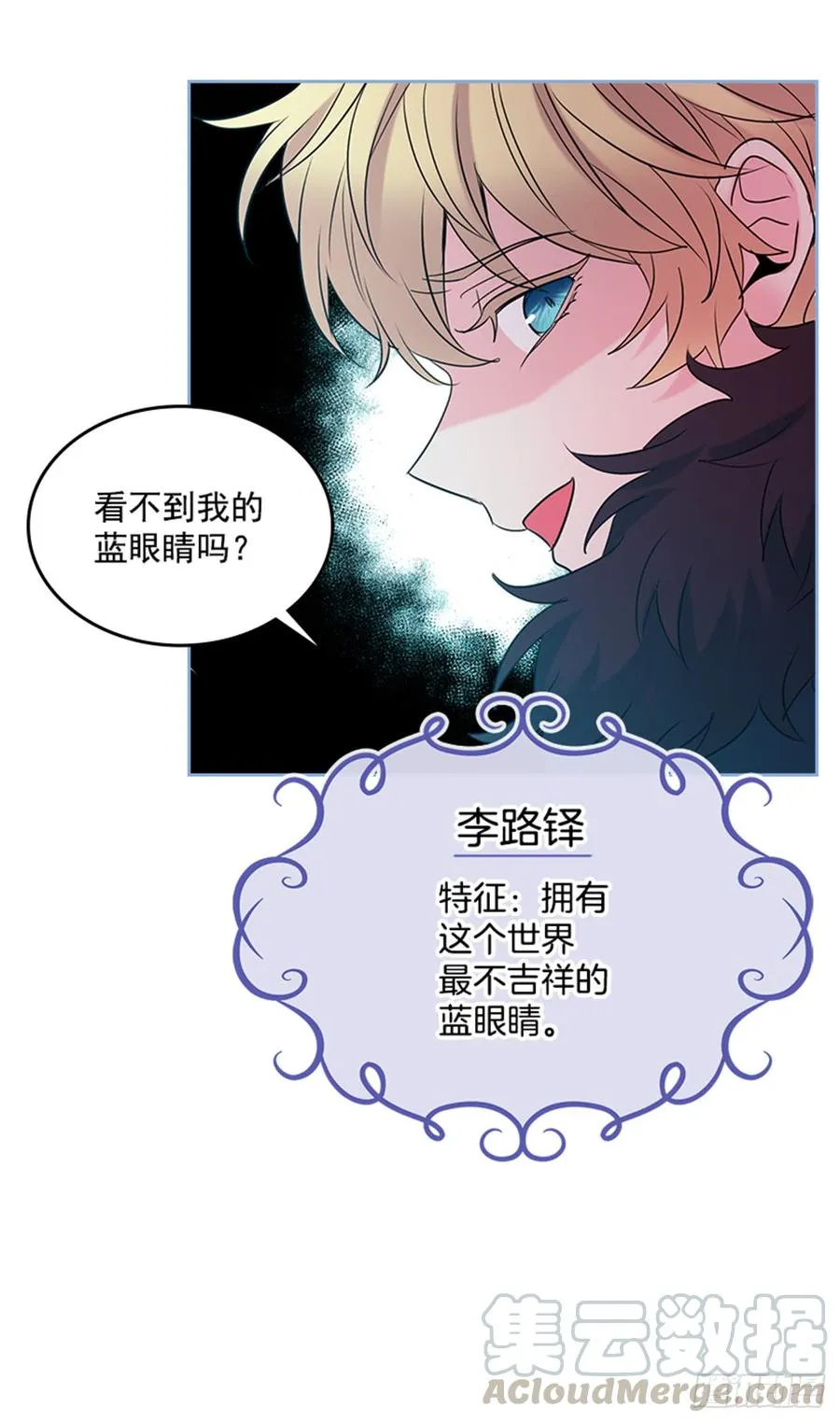 34.休想让我上当 第6页