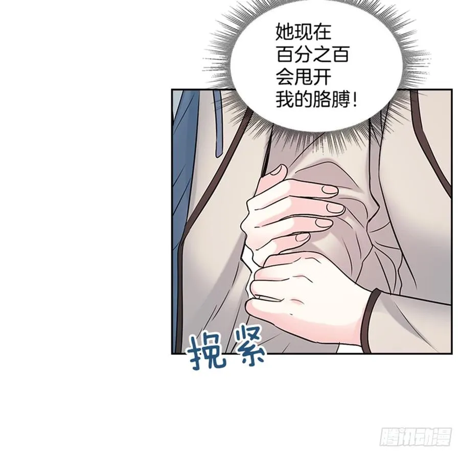 34.休想让我上当 第24页