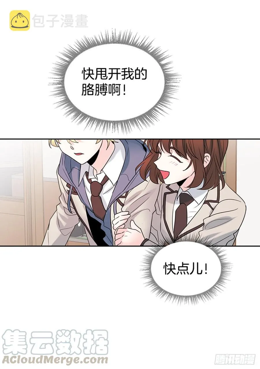 34.休想让我上当 第26页