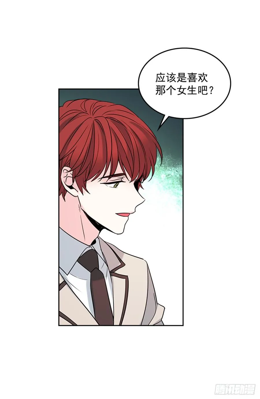 34.休想让我上当 第55页