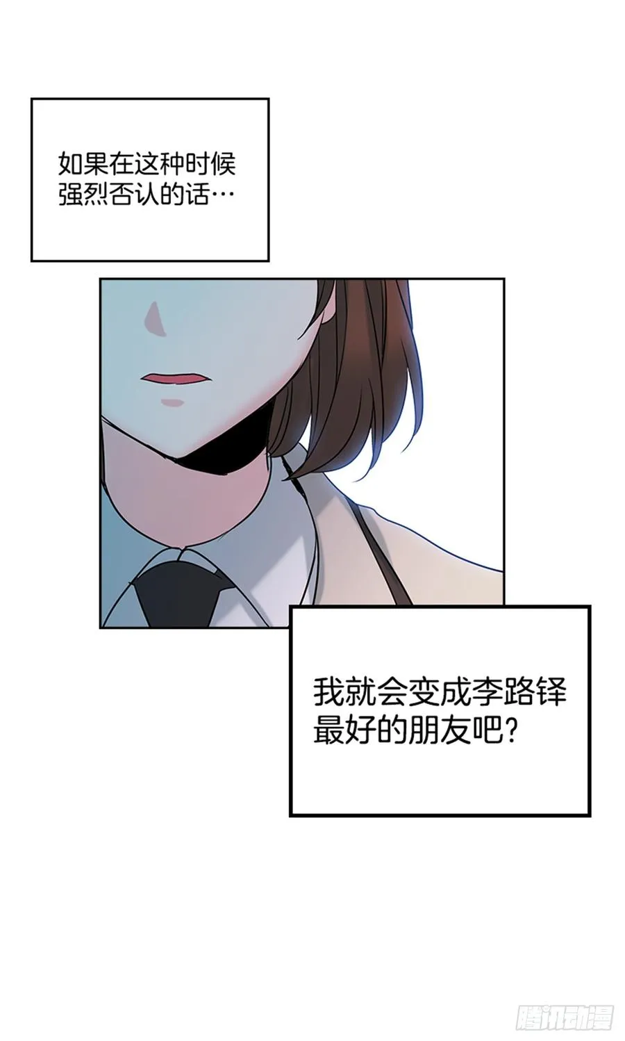 34.休想让我上当 第14页