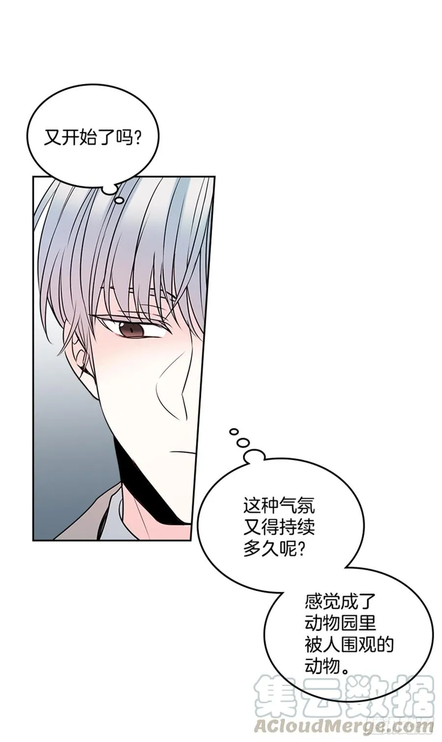 34.休想让我上当 第41页