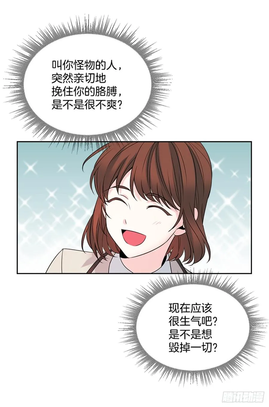 34.休想让我上当 第25页