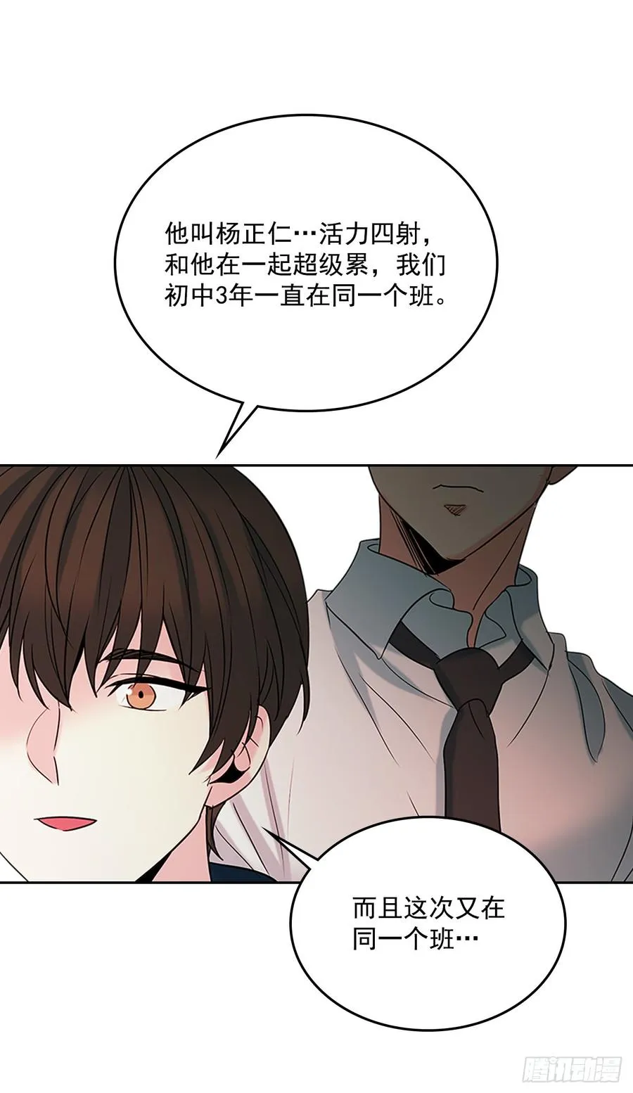 35.为什么突然问这个？ 第47页