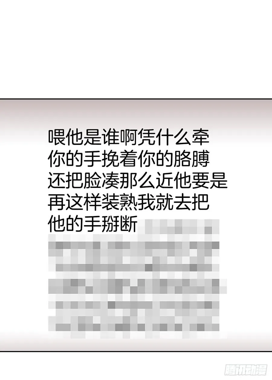 35.为什么突然问这个？ 第24页