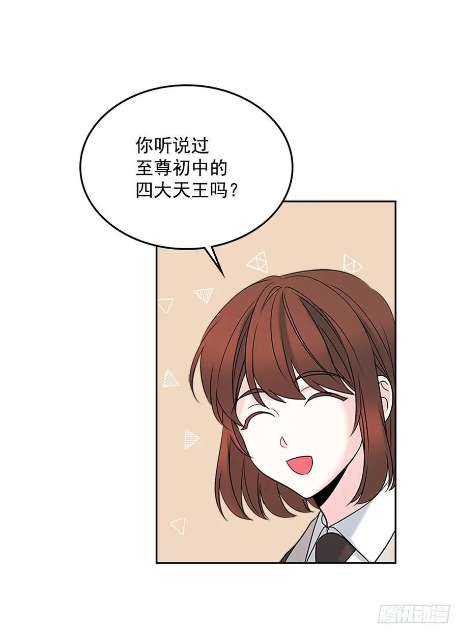 35.为什么突然问这个？ 第7页