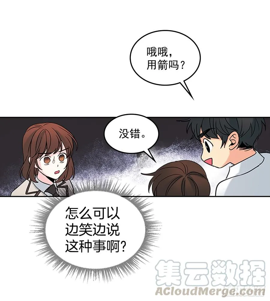35.为什么突然问这个？ 第51页