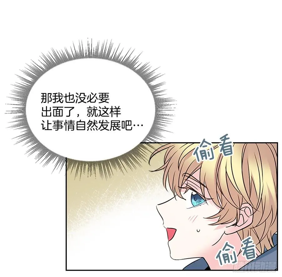 35.为什么突然问这个？ 第32页