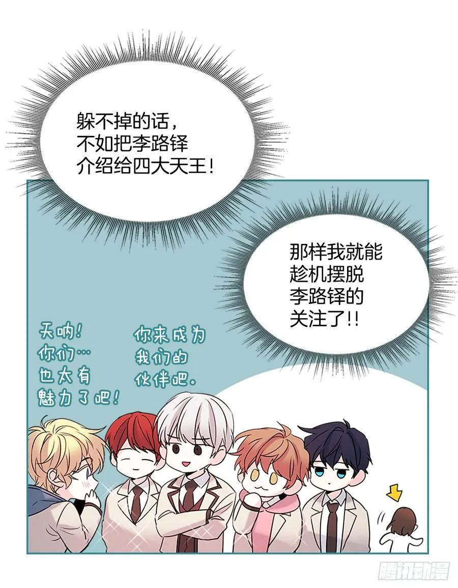 35.为什么突然问这个？ 第8页