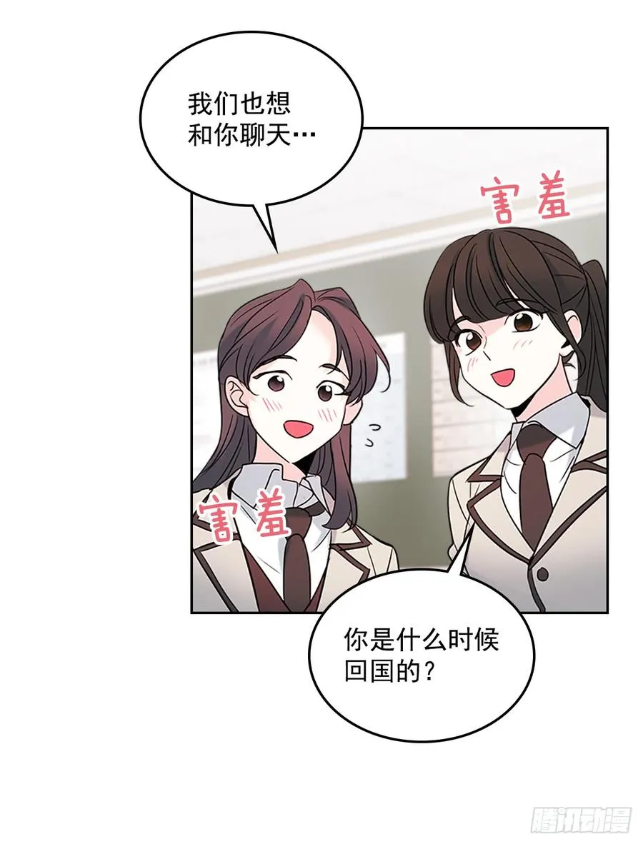 35.为什么突然问这个？ 第28页