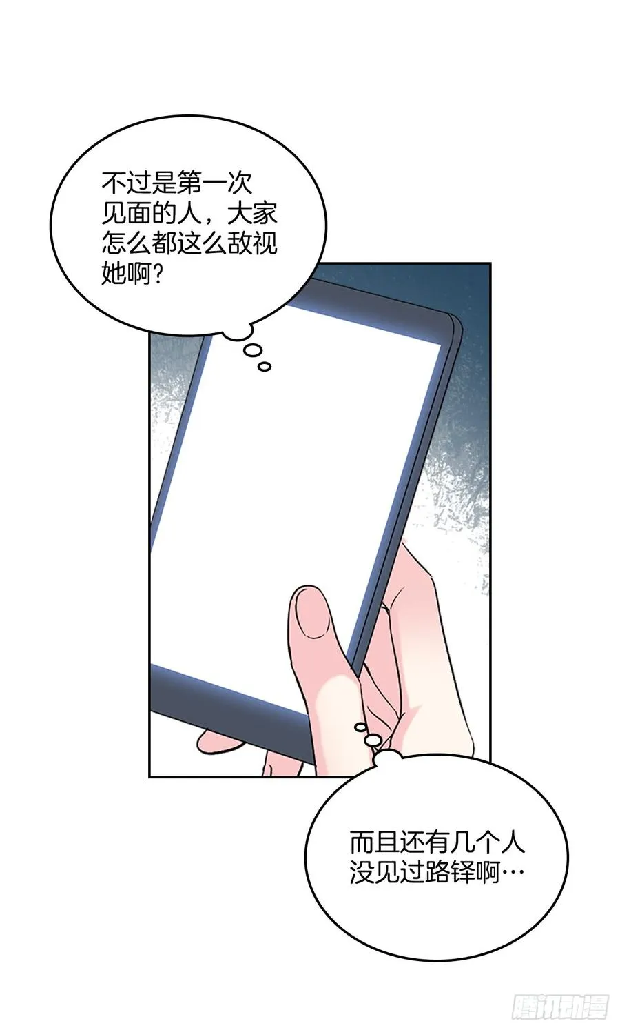 35.为什么突然问这个？ 第30页