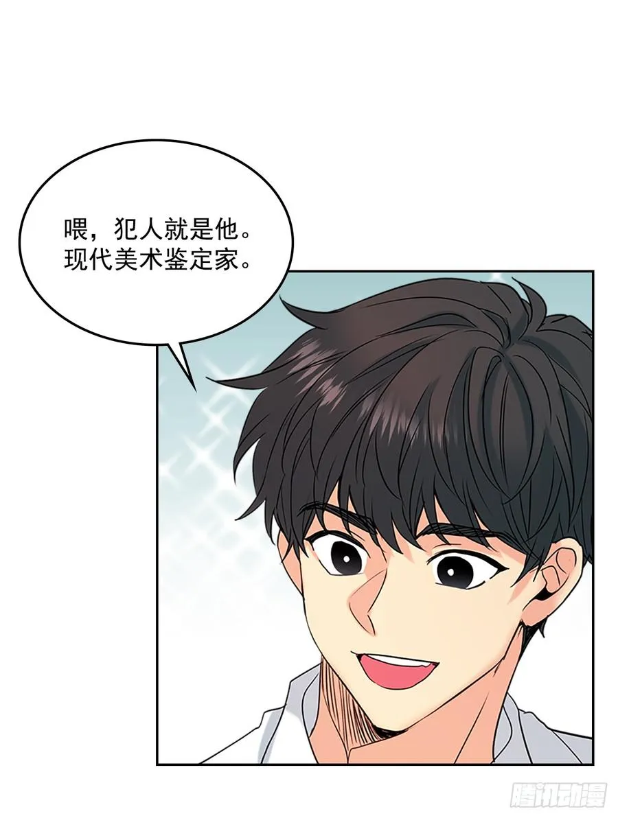 35.为什么突然问这个？ 第53页