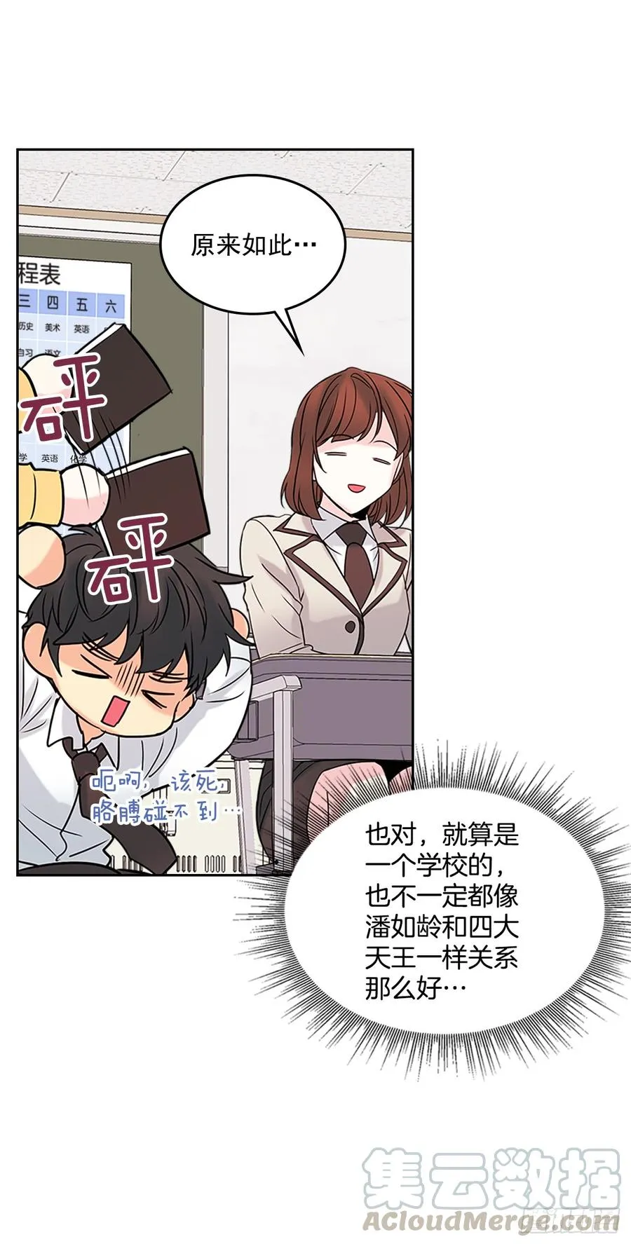 35.为什么突然问这个？ 第61页