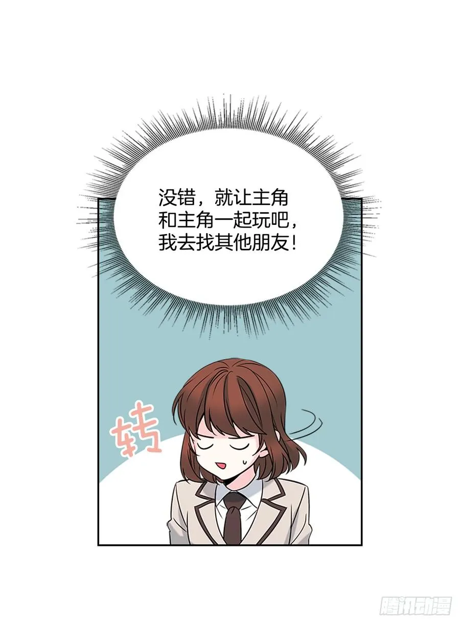 35.为什么突然问这个？ 第34页