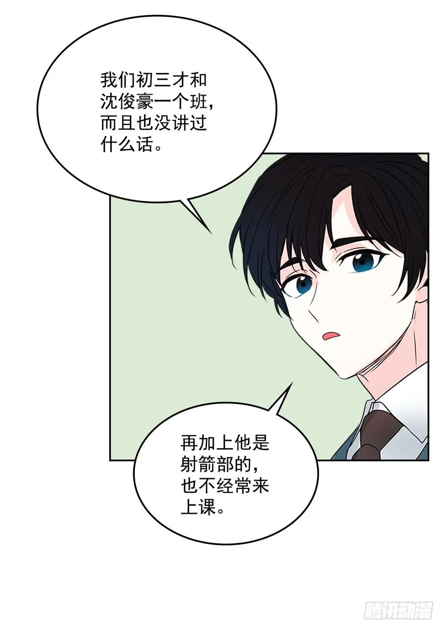 35.为什么突然问这个？ 第60页