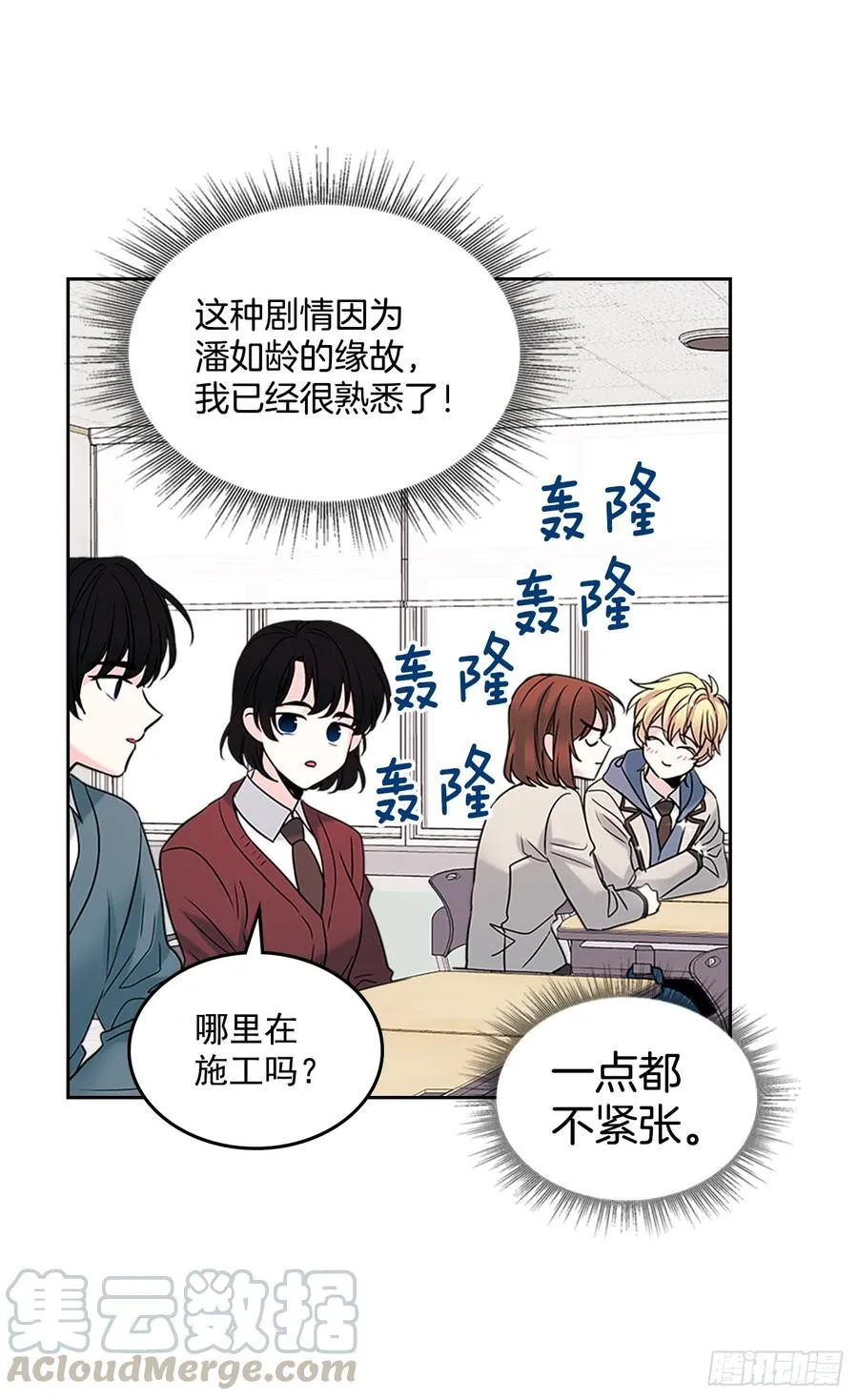 35.为什么突然问这个？ 第16页
