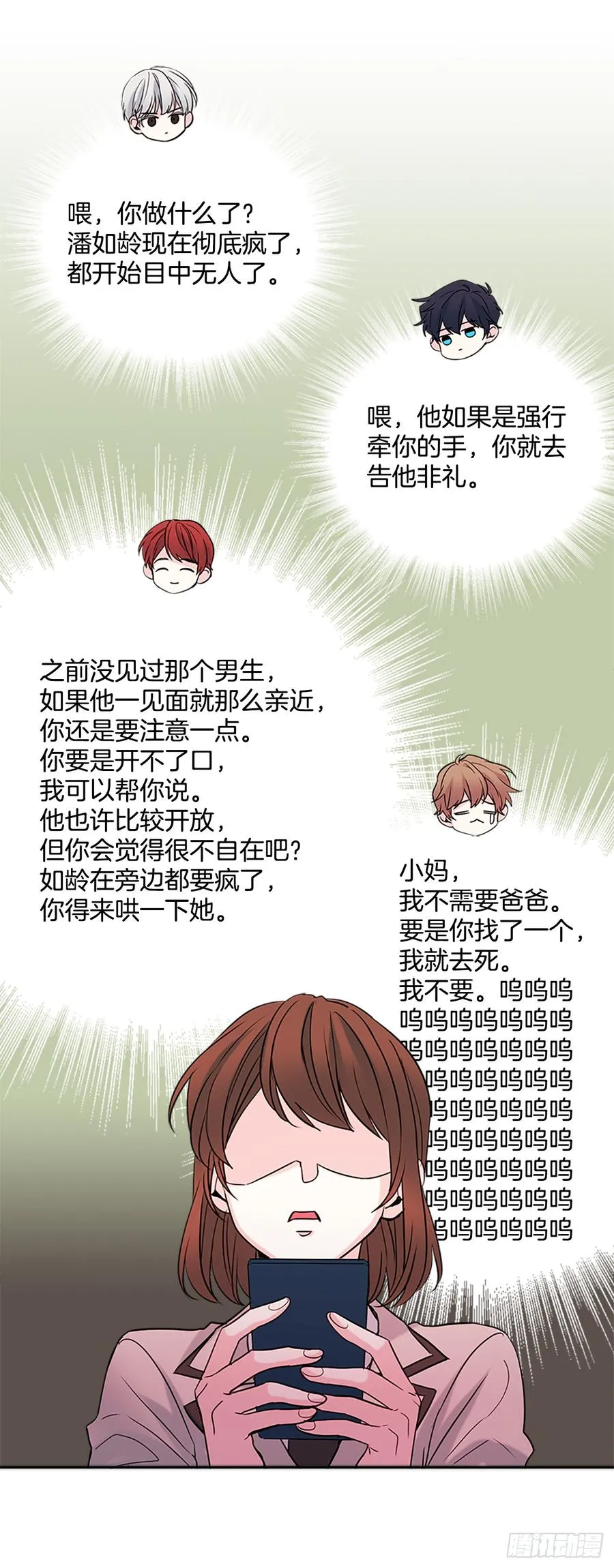 35.为什么突然问这个？ 第22页