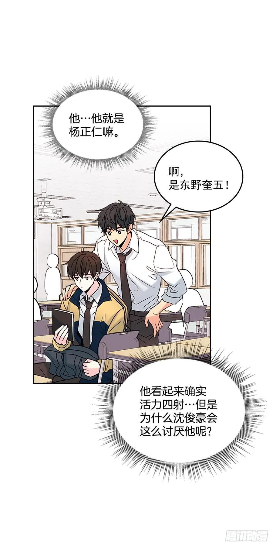 35.为什么突然问这个？ 第52页
