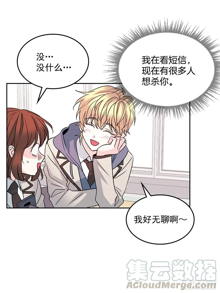 35.为什么突然问这个？ 第26页