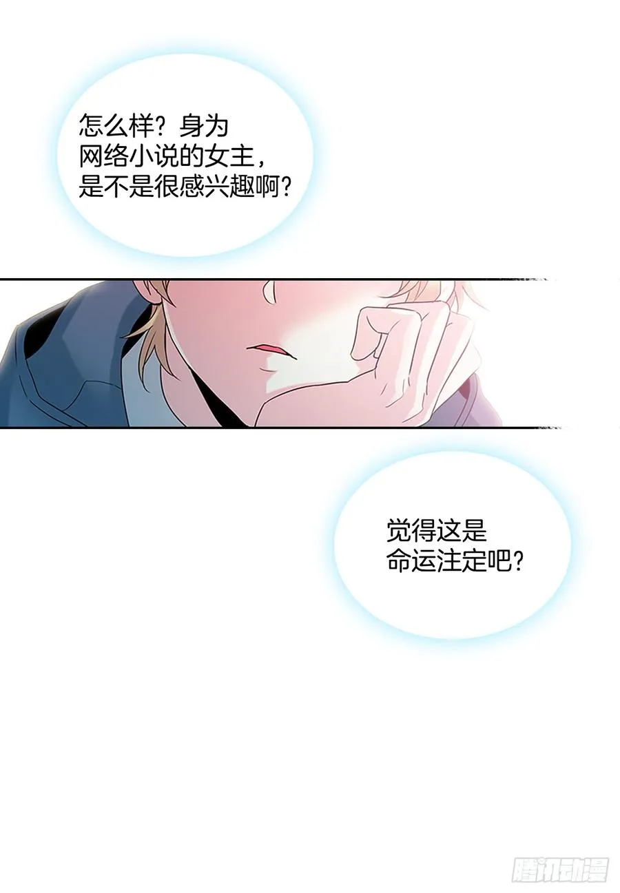 35.为什么突然问这个？ 第9页