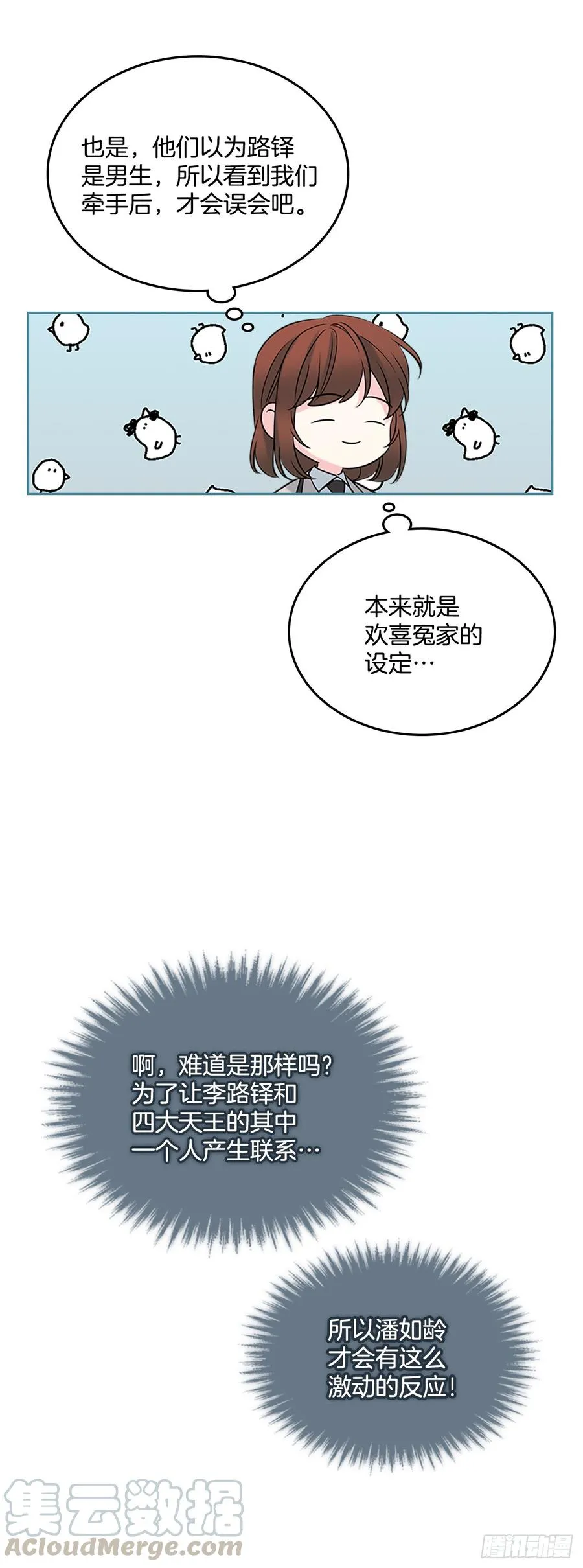 35.为什么突然问这个？ 第31页