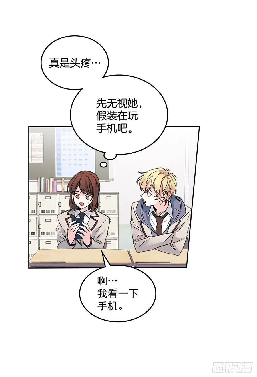 35.为什么突然问这个？ 第20页