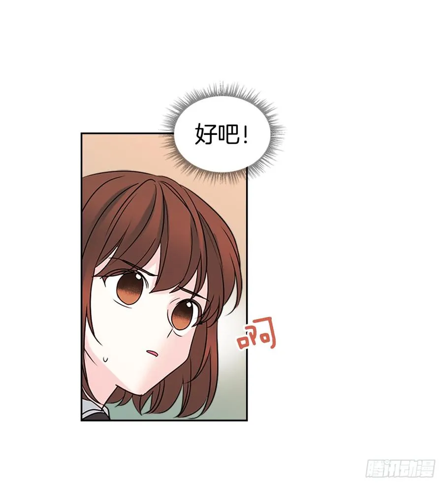 35.为什么突然问这个？ 第5页