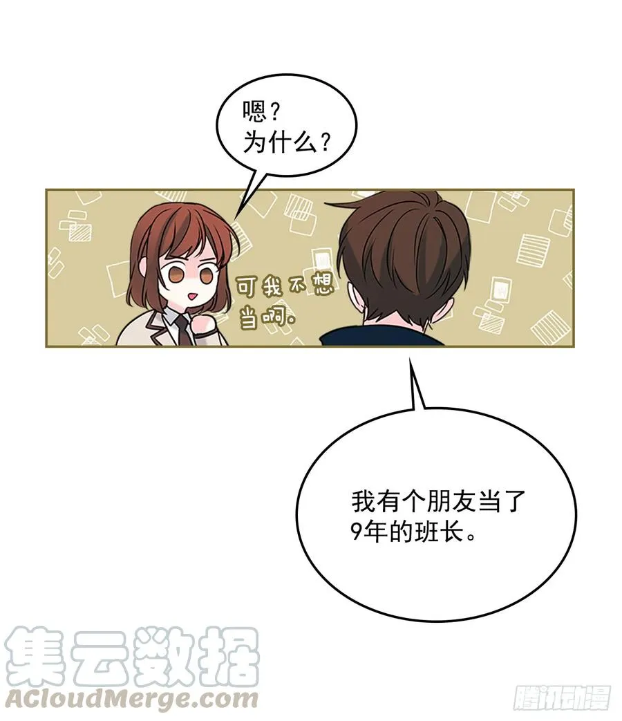 35.为什么突然问这个？ 第46页