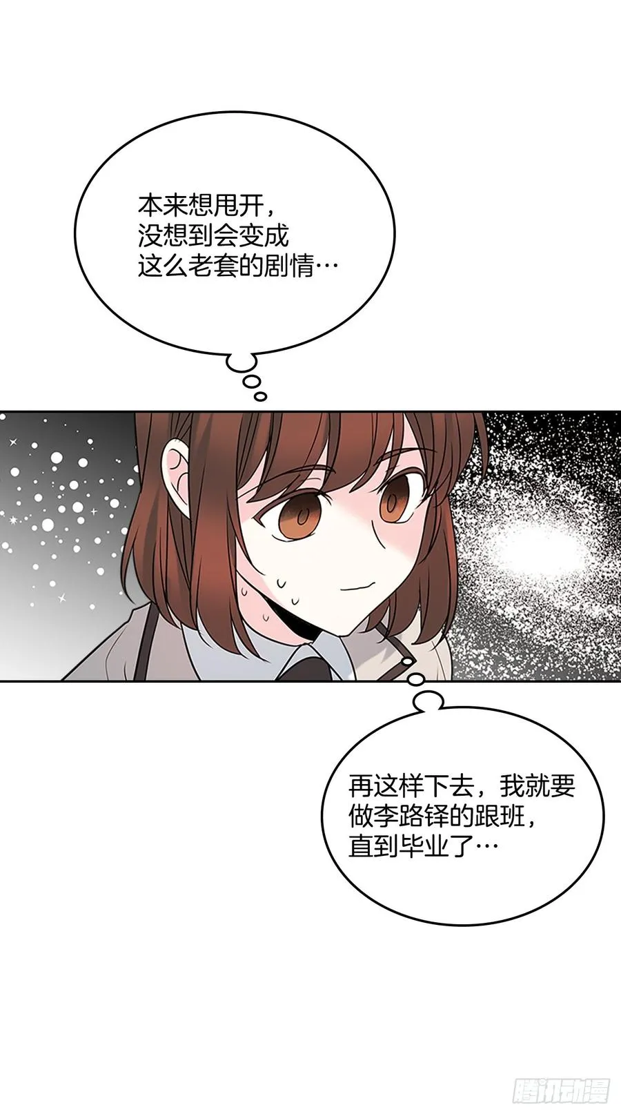 35.为什么突然问这个？ 第4页