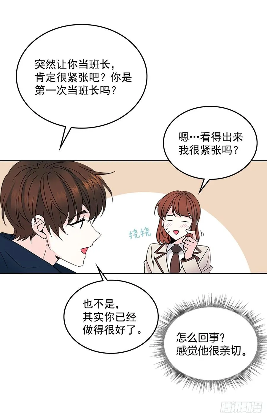 35.为什么突然问这个？ 第44页