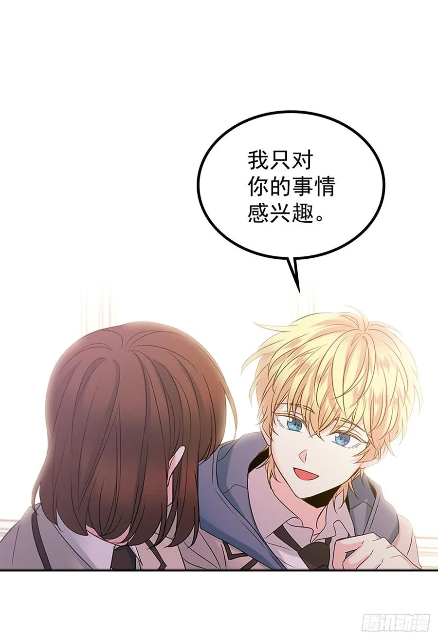 35.为什么突然问这个？ 第13页