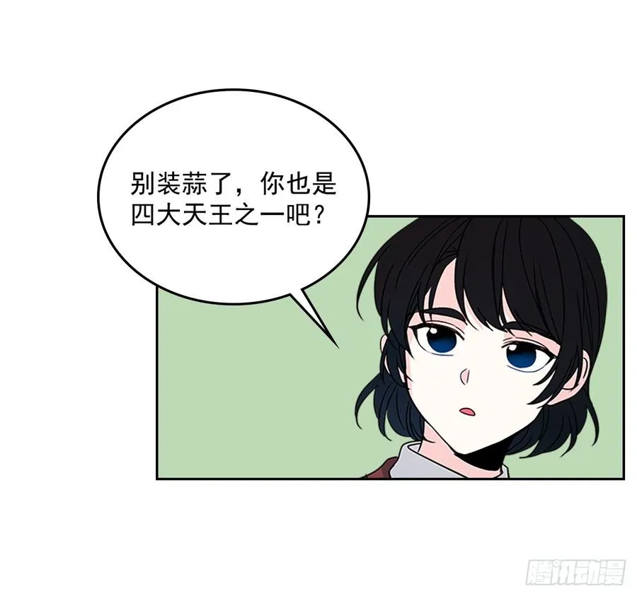 36.放学后见 第34页