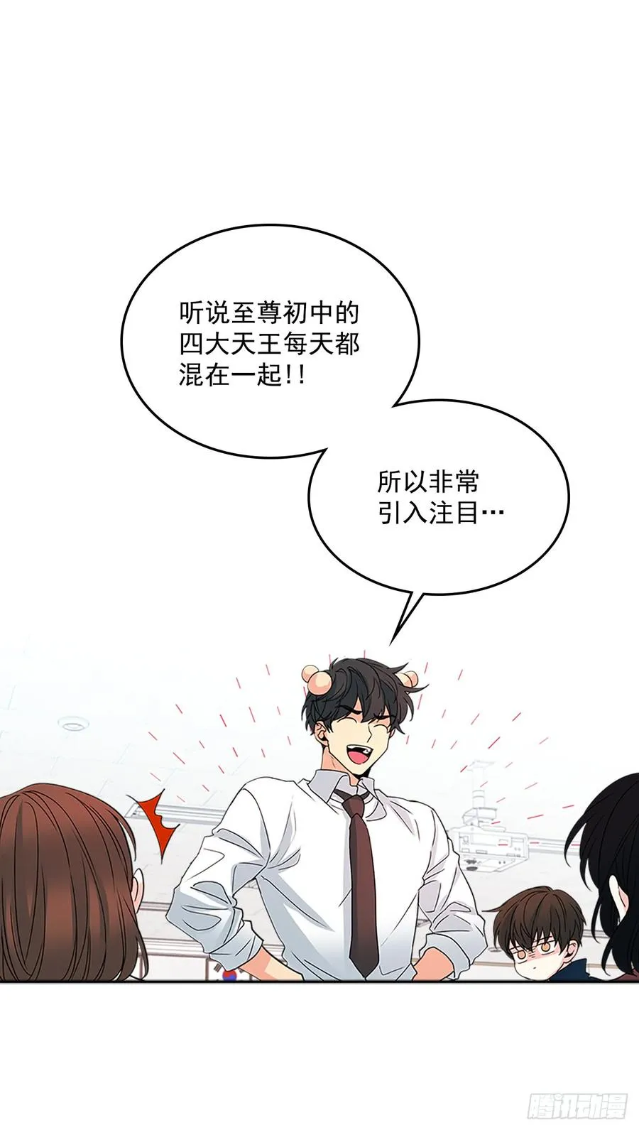 36.放学后见 第2页