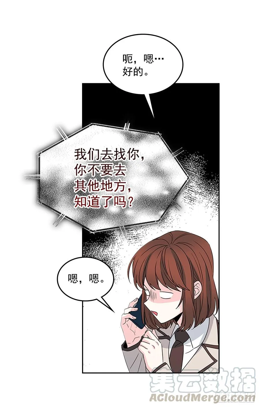 36.放学后见 第51页