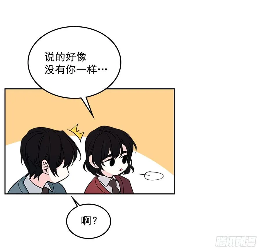 36.放学后见 第33页