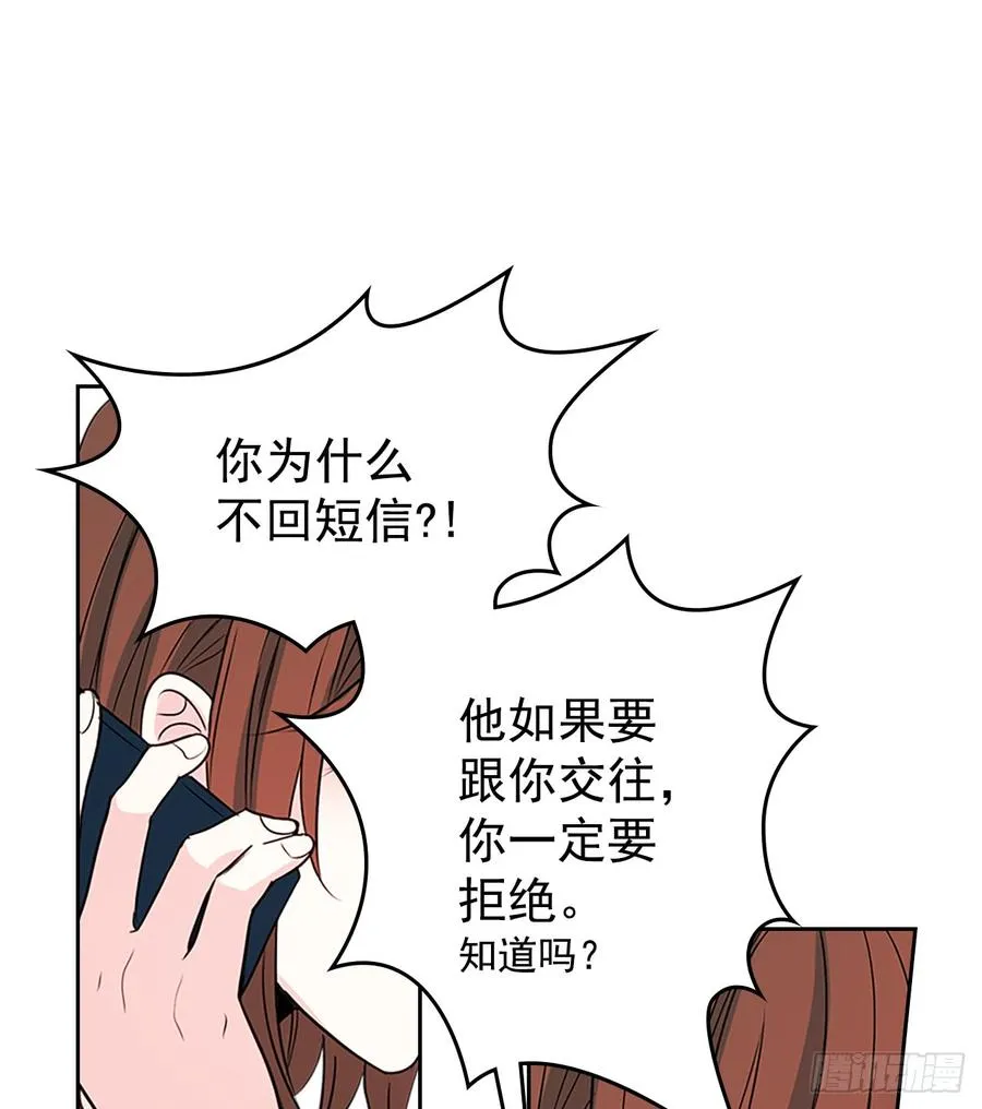 36.放学后见 第43页