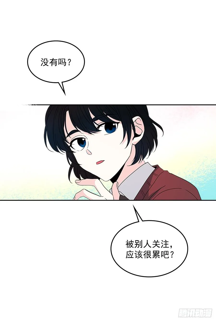 36.放学后见 第18页