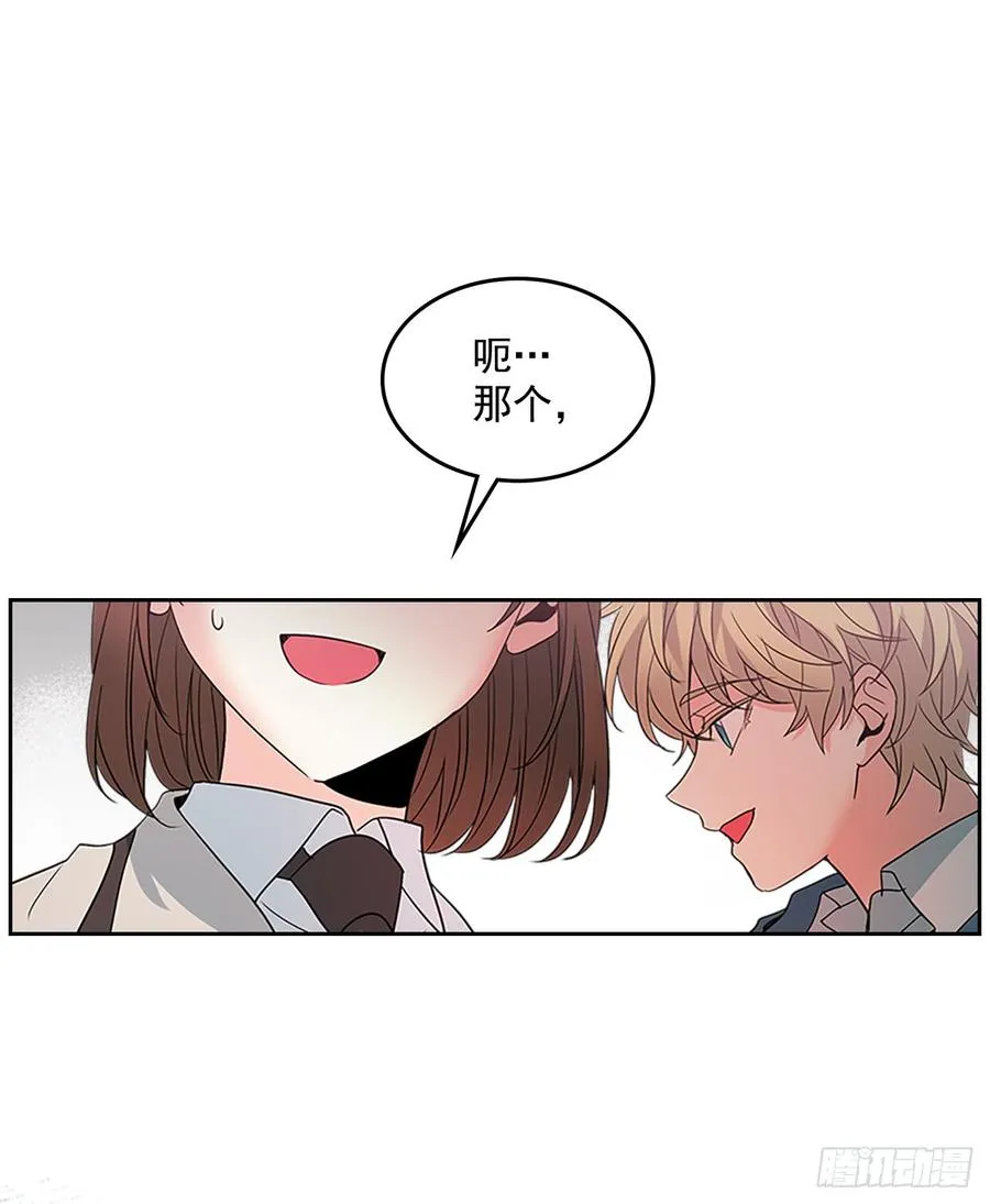 36.放学后见 第5页