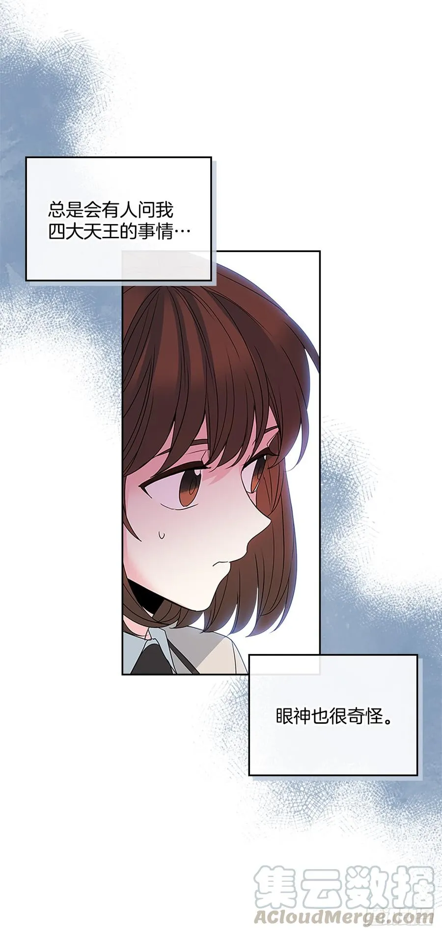 36.放学后见 第6页